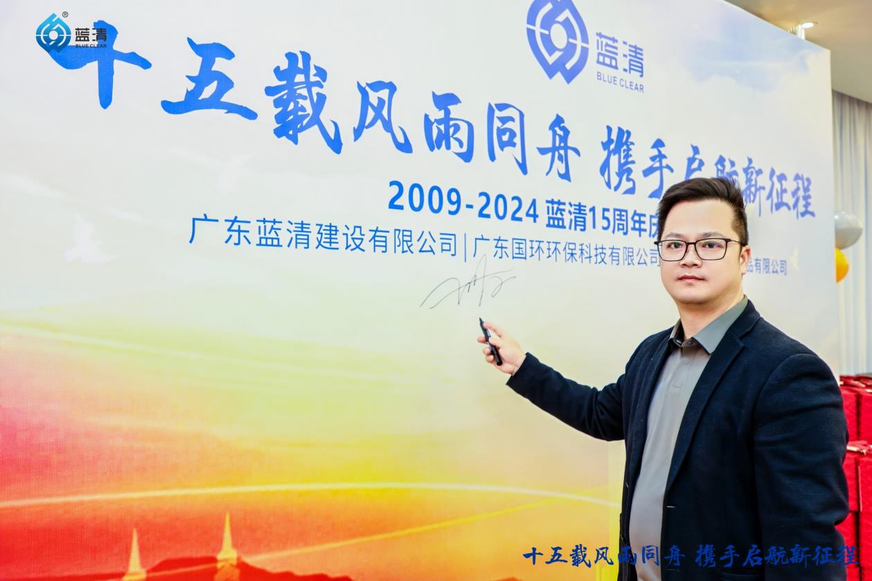 c7(中国)2024年度盛会暨十五周年庆圆满举行